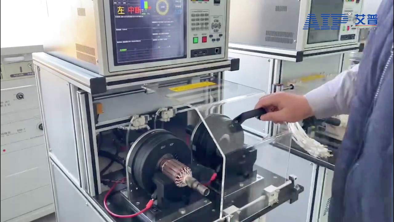 吸塵器電機(jī)轉(zhuǎn)子測(cè)試系統(tǒng)—AIP艾普