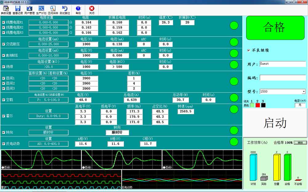 無刷電機定子測試系統(tǒng)—AIP艾普