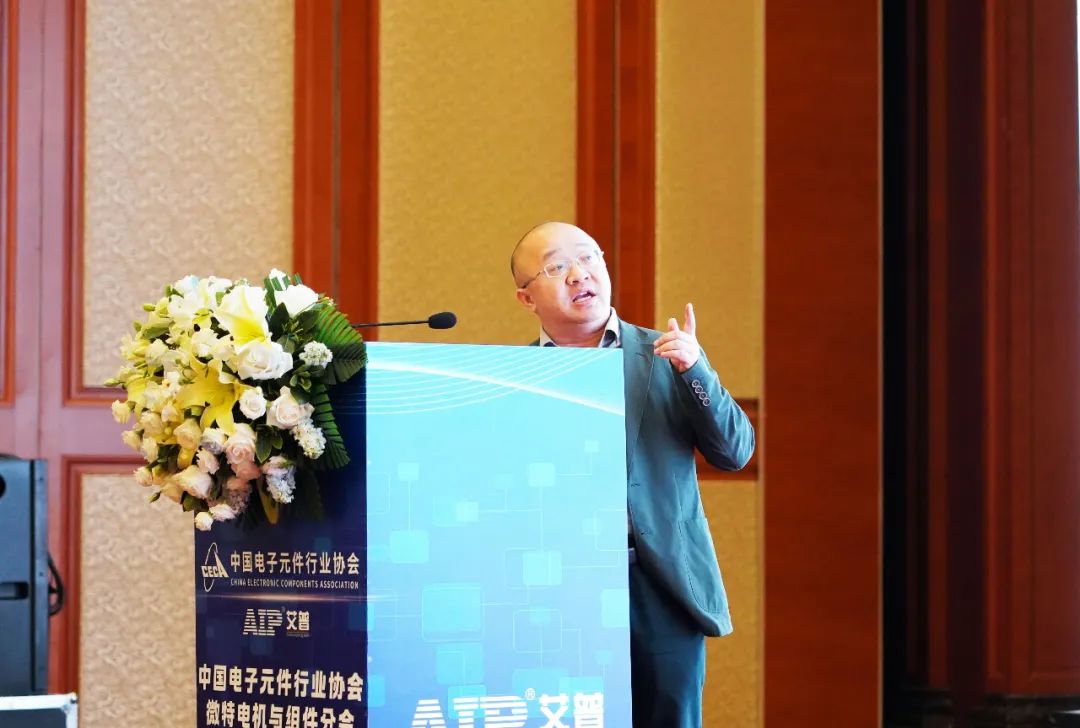 艾普承辦丨中國電子元件行業(yè)協(xié)會(huì)微特電機(jī)與組件分會(huì)九屆六次理事會(huì)議在青島圓滿召開