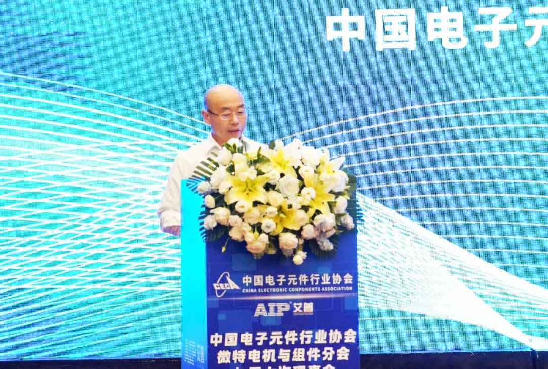 艾普承辦丨中國電子元件行業(yè)協(xié)會(huì)微特電機(jī)與組件分會(huì)九屆六次理事會(huì)議在青島圓滿召開