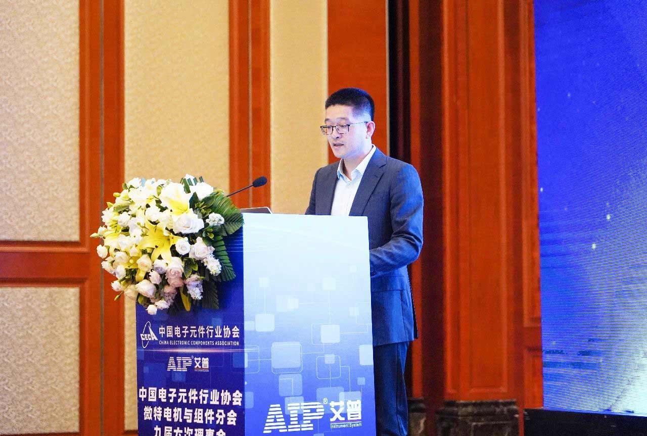 艾普承辦丨中國電子元件行業(yè)協(xié)會(huì)微特電機(jī)與組件分會(huì)九屆六次理事會(huì)議在青島圓滿召開